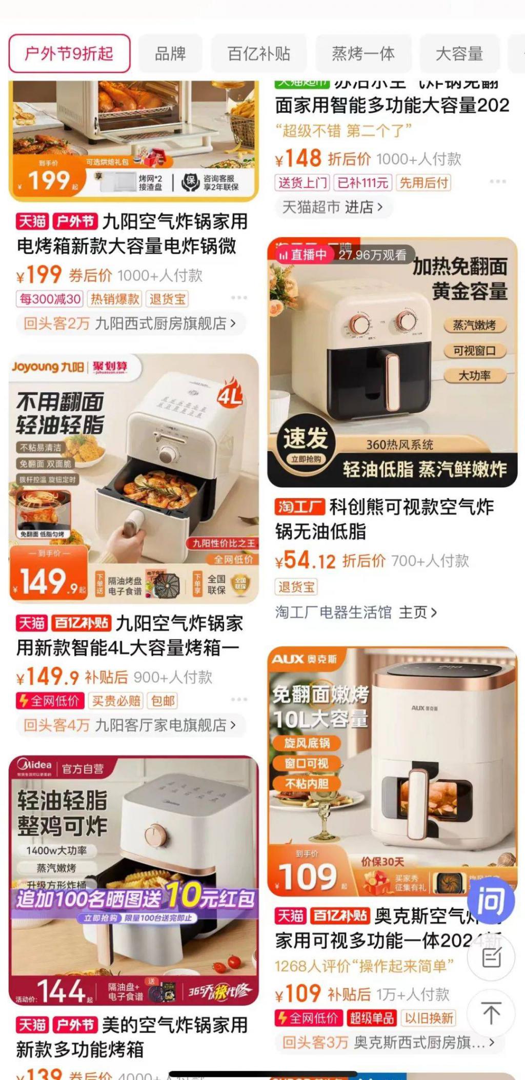 到吃灰小家电们凉了麻将胡了游戏从吃香(图3) 到吃灰小家电们凉了麻将胡了游戏从吃香(图3)