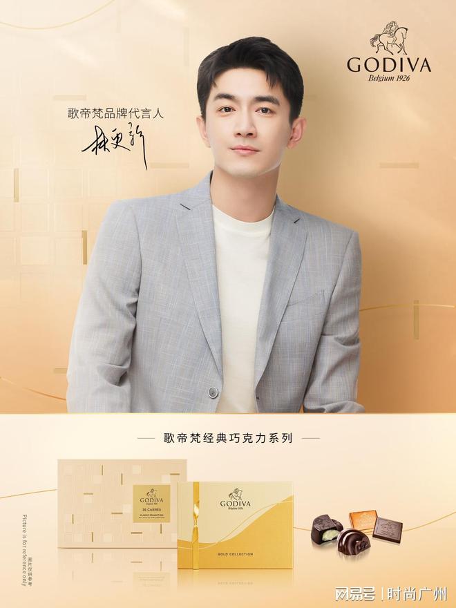 代言人林更新|广州时尚媒体 集团 传媒pg麻将胡了时尚媒体|歌帝梵官宣品牌(图3) 代言人林更新|广州时尚媒体 集团 传媒pg麻将胡了时尚媒体|歌帝梵官宣品牌(图3)