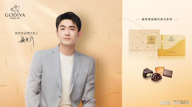 代言人林更新|广州时尚媒体 集团 传媒pg麻将胡了时尚媒体|歌帝梵官宣品牌(图2) 代言人林更新|广州时尚媒体 集团 传媒pg麻将胡了时尚媒体|歌帝梵官宣品牌(图2)