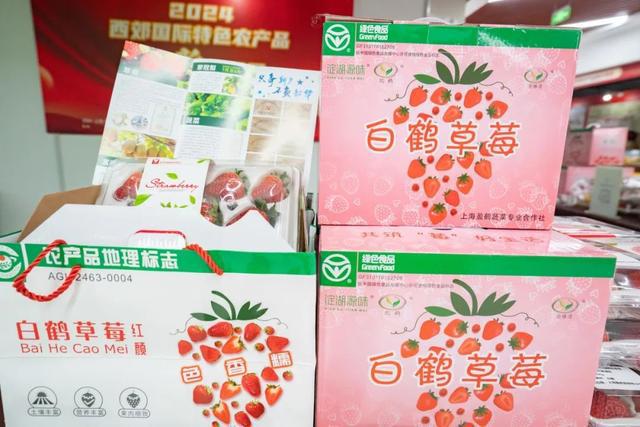 24年西郊国际特色农产品迎“新”巡回展开展麻将胡了app开启“逛吃逛吃”模式!20(图2) 24年西郊国际特色农产品迎“新”巡回展开展麻将胡了app开启“逛吃逛吃”模式!20(图2)