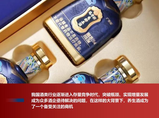 看养生酒的热度有几分麻将胡了模拟器试玩(图1) 看养生酒的热度有几分麻将胡了模拟器试玩(图1)