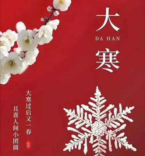 忙牢记：1不做2要洗3要防别犯忌讳麻将胡了2试玩网站今日大寒别管多(图3)