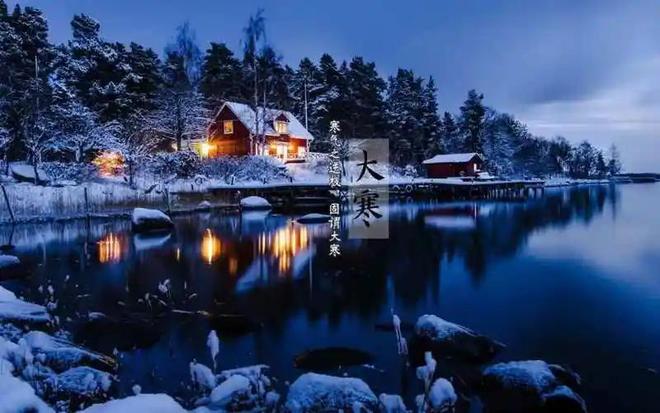 忙牢记：1不做2要洗3要防别犯忌讳麻将胡了2试玩网站今日大寒别管多(图12)