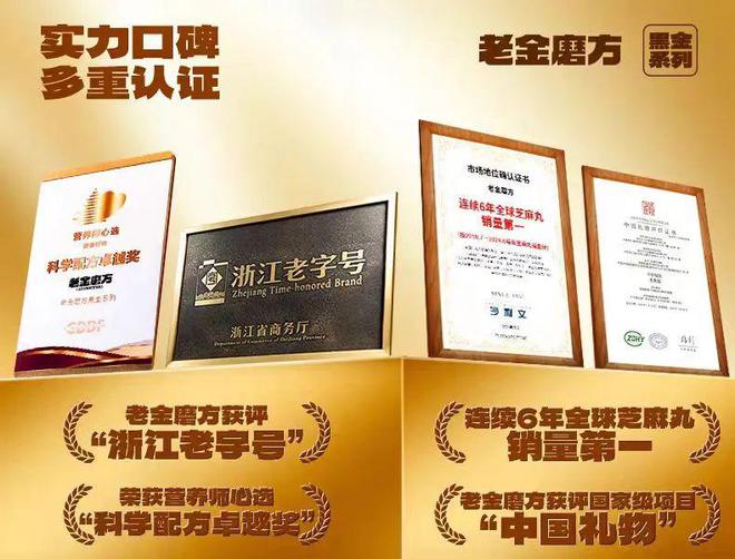 年货节逆势增长老金磨方做对了什么?PG麻将胡了试玩平台深耕芝麻产业(图2) 年货节逆势增长老金磨方做对了什么?PG麻将胡了试玩平台深耕芝麻产业(图2)