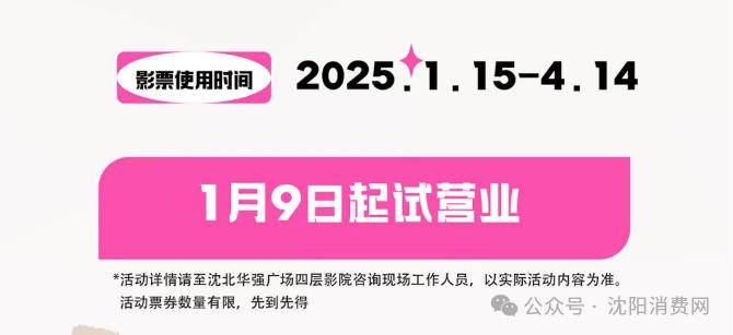 建设!沈北又开一家电影院!栋察楼市早报(110)麻将胡了试玩平台大东将统筹推进三大核心发展板块(图3) 建设!沈北又开一家电影院!栋察楼市早报(110)麻将胡了试玩平台大东将统筹推进三大核心发展板块(图3)