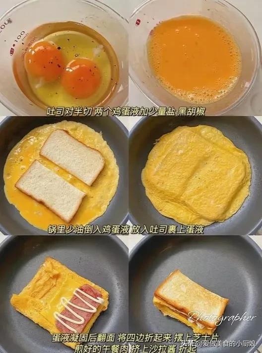 的9道早班不重样早餐麻将胡了适合年轻人(图1) 的9道早班不重样早餐麻将胡了适合年轻人(图1)