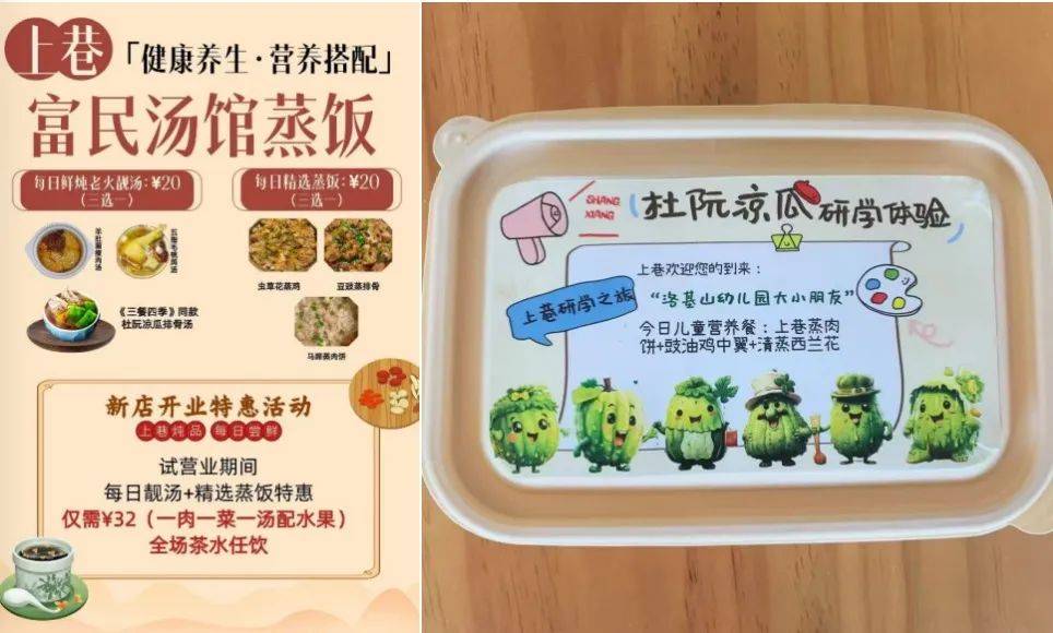 】上巷富民汤馆开业!乡村产业越做越旺麻将胡了试玩模拟器【党建领航(89)(图2) 】上巷富民汤馆开业!乡村产业越做越旺麻将胡了试玩模拟器【党建领航(89)(图2)