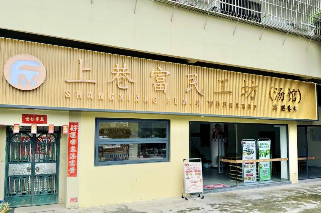 】上巷富民汤馆开业!乡村产业越做越旺麻将胡了试玩模拟器【党建领航(89)(图3) 】上巷富民汤馆开业!乡村产业越做越旺麻将胡了试玩模拟器【党建领航(89)(图3)