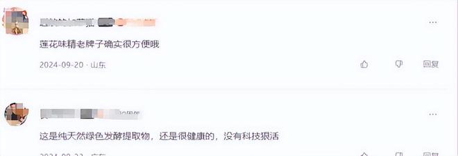 这些老牌国货值得信赖老百姓可以放心买麻将胡了2模拟器“良心红榜”来了！(图5)