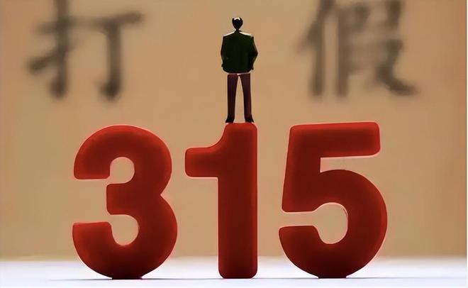 这些老牌国货值得信赖老百姓可以放心买麻将胡了2模拟器“良心红榜”来了！(图6)