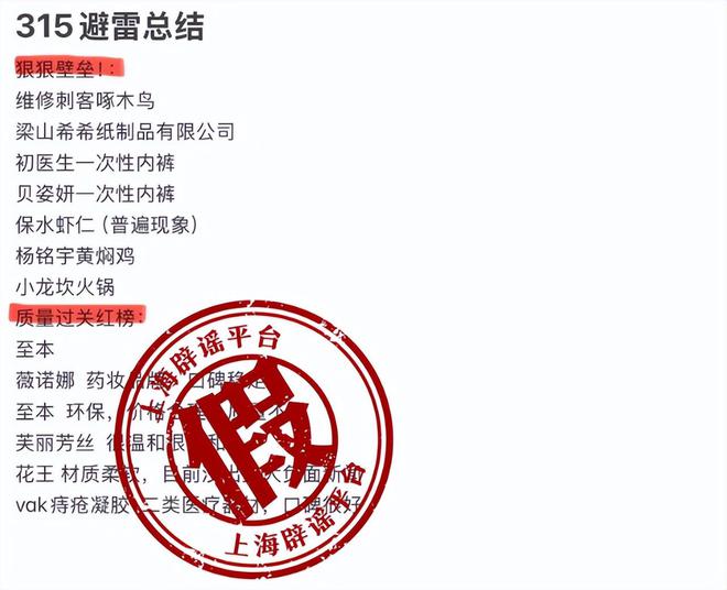 这些老牌国货值得信赖老百姓可以放心买麻将胡了2模拟器“良心红榜”来了！(图7)