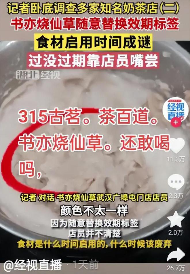 这些老牌国货值得信赖老百姓可以放心买麻将胡了2模拟器“良心红榜”来了！(图13)