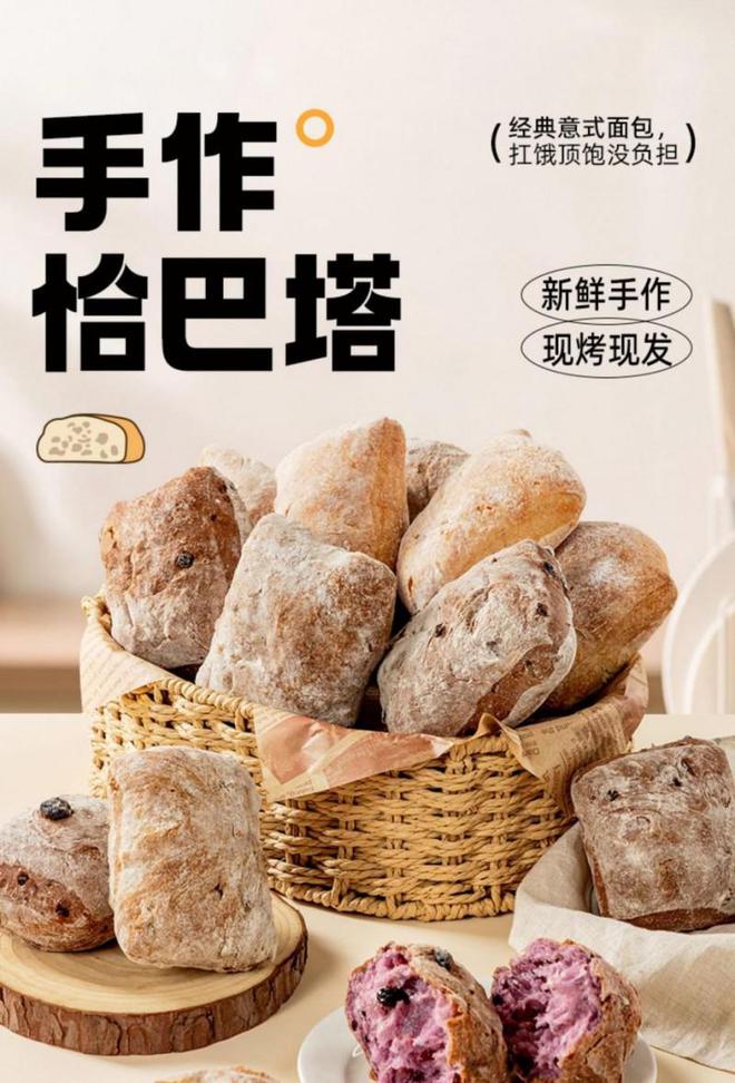 包:以匠心工艺重塑健康轻食体验麻将胡了暴肌独角兽恰巴塔全麦面(图3) 包:以匠心工艺重塑健康轻食体验麻将胡了暴肌独角兽恰巴塔全麦面(图3)