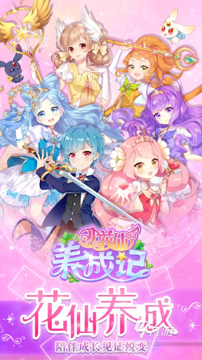 女生盘点 2025流行的养成推荐麻将胡了电子游戏热门的养成游戏(图6) 女生盘点 2025流行的养成推荐麻将胡了电子游戏热门的养成游戏(图6)