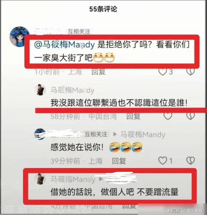 塌了！马筱梅直接把“做个人吧”还给她麻将胡了游戏一觉醒来大设计师兰玉天(图2)