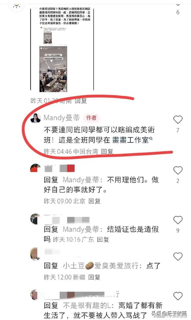 塌了！马筱梅直接把“做个人吧”还给她麻将胡了游戏一觉醒来大设计师兰玉天(图6)