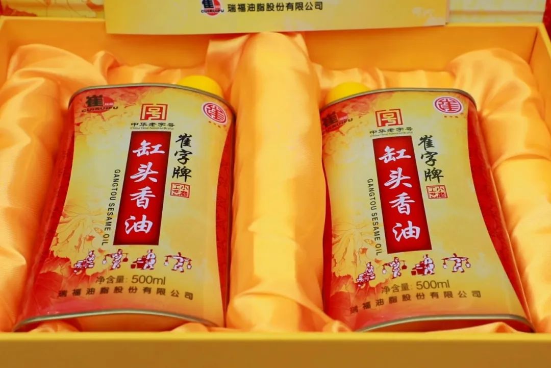 品牌 瑞福油脂股份有限公司：小磨香油“转”走天下麻将胡了app走在前 挑大梁·产业链上的山东好(图1)