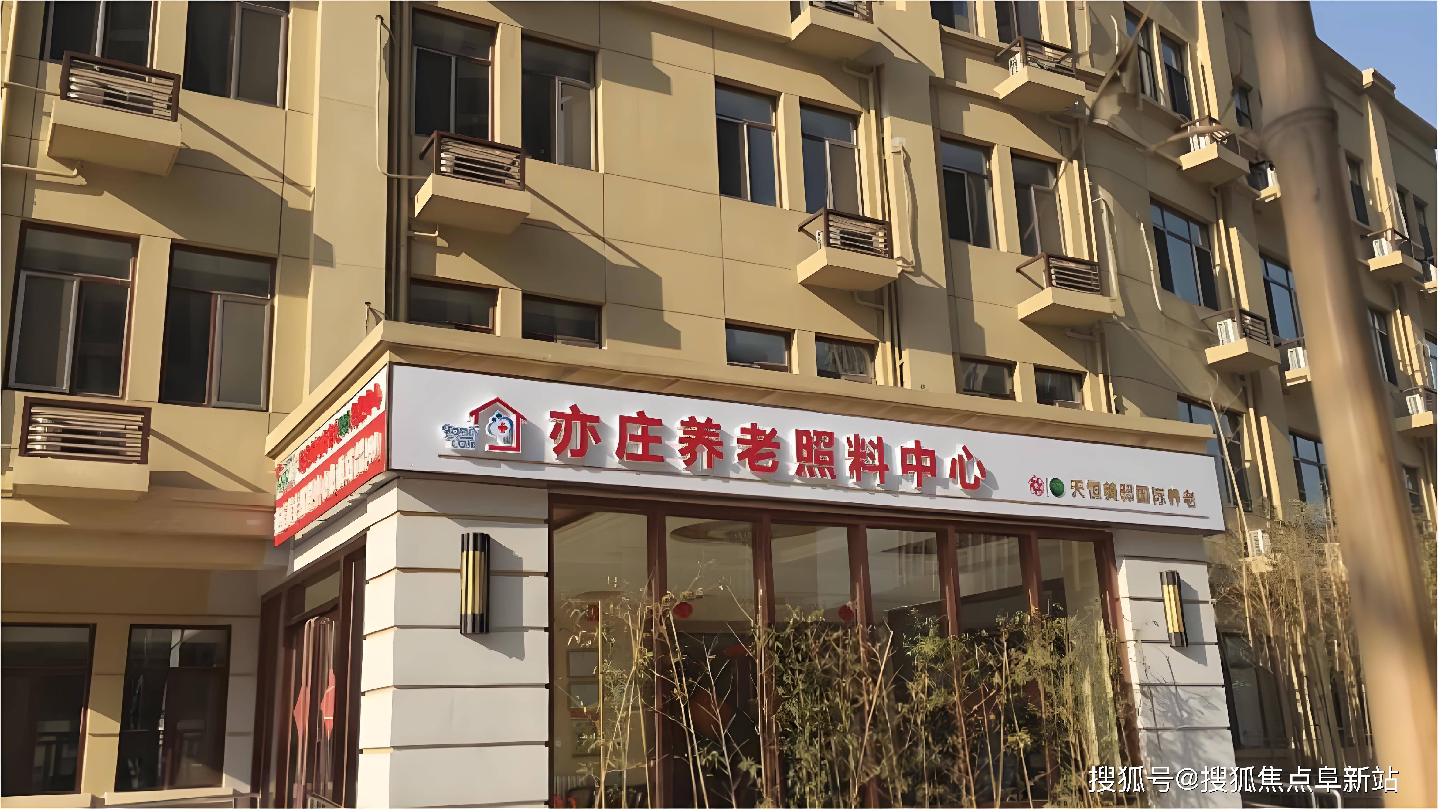 料中心深度剖析：费用诠释；地址路径；电话预约麻将胡了试玩模拟器2025年北京亦庄养老照(图2)